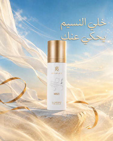 Beeche beeche - allover body Spray