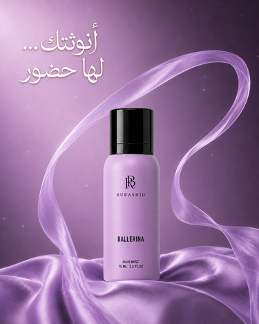 Beeche beeche - allover body Spray